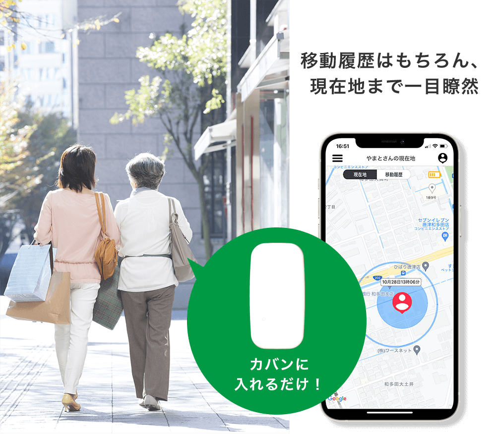 カバンに入れるだけ