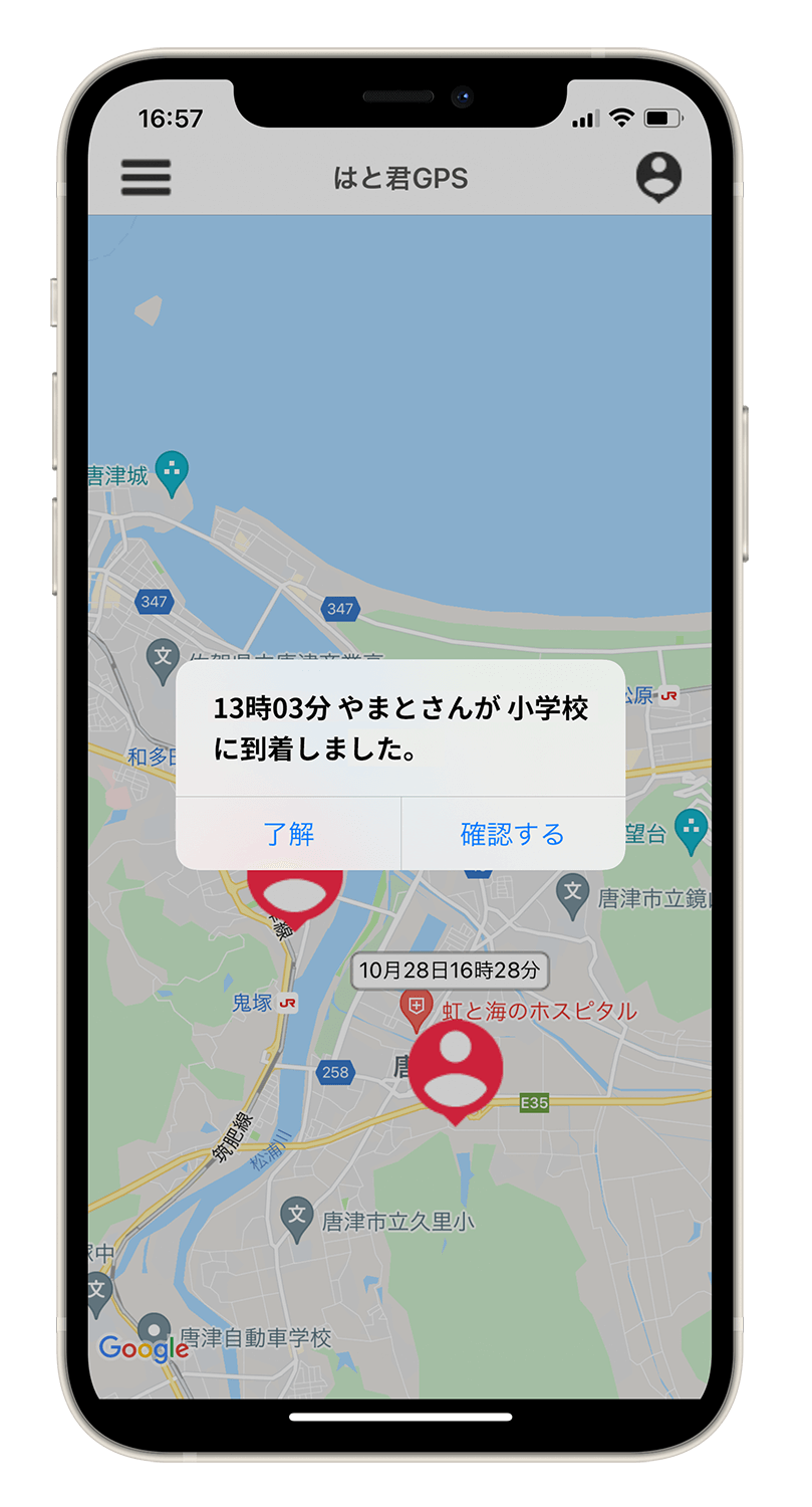 はと君GPSアプリ画面