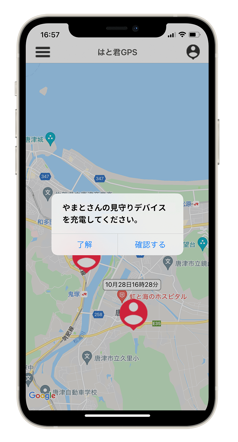 はと君GPSアプリ画面