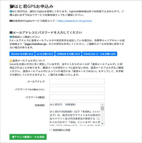 申込みフォーム